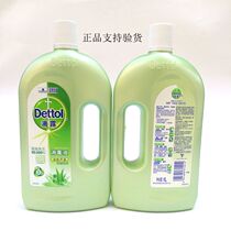 Drip fresh aloe vera disinfectant 1L * 2 bottles of household sterilization bathroom clothing skin furniture sterilization solution