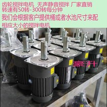 Supply silent mixer gear motor CV22-0 75KW380V dosing reduction mixer 220V motor