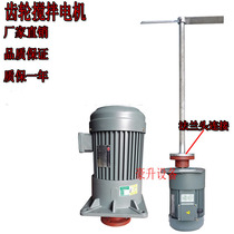 Supply mute gear mixer PAC dosing mixer motor 304 stainless steel shaft 2 2 KW silent motor