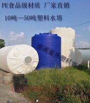 Sewage bucket 5 tons 6 cubic meters 8 tons acid and alkali resistant plastic storage tank PE plastic container 10 tons 15 tons sulfuric acid storage tank barrel