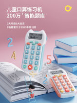 New mouth calculation bao training machine 3 years old plus subtraction and calculator calculator calculator calculation practice Yizhi early teaching tools