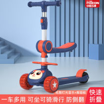 Children of Flying Pigeon Scotters 1-3 - 6 - 12 years old boys and girls can ride a triple baby slip slip