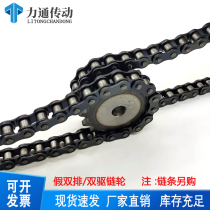 Fake double row 4 points 08B double drive chain wheel fit 428 single row chain teeth number 10-30 teeth double joint single hanging roller gear