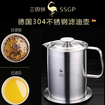 Germany 304 stainless steel oil filter pot kitchen oil storage with lid household large-capacity frying oil leakage over oil tank