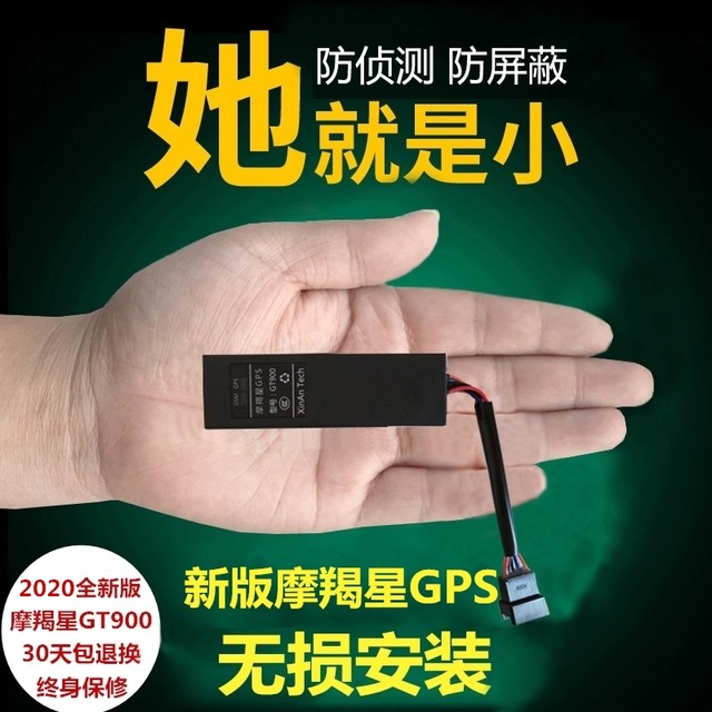 Capricorn gps motorcycle burglar alarm car electric car brand new Scorpion Star gt900 non-destructive installation Capricorn gps motorcycle burglar alarm car electric car brand new Scorpion Star gt900 non-destructive installation