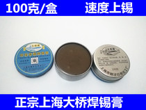 Solder paste flux rosin bridge brand acidic solder paste a box of 100g