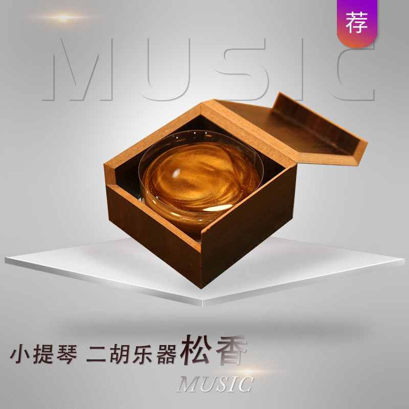 Wood Cotton Violin Rosin Cello Cello Cello Dihu Huqin Instrument Rosin Universal Pull Stringed Instrument Accessories