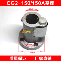 Huawei Universal Flame Cutting Machine CG2-150 150A Profile Cutting Machine Accessories Base