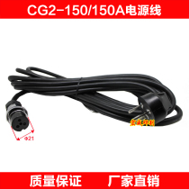 Flame cutting machine CG2-150 150A profiling cutting machine accessories power cord