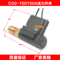 CG2-150 150A type profiling cutting machine accessories pressure switch