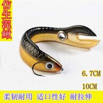 Luia Soft Bait Bionic Clay Loach Fake Bait Grumpy Mud Loach Freshwater Teeterfish Mandarin Fish Black Fish Catfish Soft Worm Bait Fish Bait