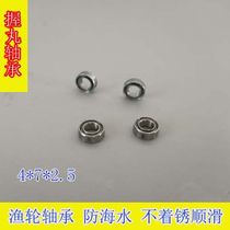 0631 Lujah Retrofit Accessories Stainless Steel Bearing Fish Wire Wheel Bearings Retrofit Fishing Wire Wheel Fishing Wheel Grip Pellet Bearings