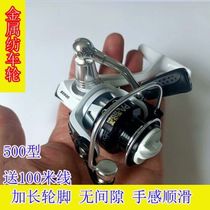 Mini 500 type metal wire cup plus long wheel foot spinning wheel ultra small portable rocking wheel iso fishing wheel raft fishing wire wheel