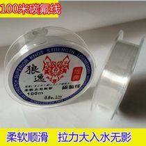 Fishing Line Carbon Wire Sub-Line Main Line Fishing Line Japan Imports 100 Meters Marine Rod Line Handrod Fishing Gear