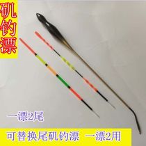 Isocarp Fishing Drift 1 Drift 2 tail Exchangeable Tail Fish Drift Reservoir Flyover for fishing boat fishing Drift sea fishing floating drift