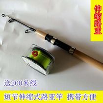 Portable telescopic road Rod Throw Rod Far Throw Rod Iron Plate Horse Mouth Rod Light Fishing Sea Fishing Rod Boat Fishing Rod Raft Rod Pole Rock Pole