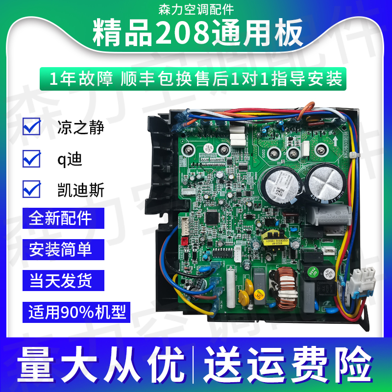 Suitable for Gree inverter air conditioner outdoor unit motherboard 208 universal plate Liangzhijing qdi inverter board e6 repair accessories