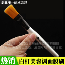 DIY mask gadget pearl white wooden handle mask brush soft not Stick Face tone mask paint