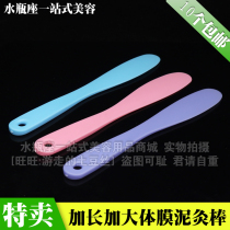 Increase the number of regulator Rod extended body film Rod mask durable and widened body mud moxibustion scraper large scraper mask scraper