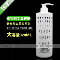 Beauty salon professional equipment Small bubble machine with serum blackhead export liquid White head small bubble solution