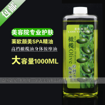 Leo Yanmei olive oil beauty salon high-end body massage oil aromatherapy SPA olive essential oil massage parlor