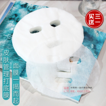 Beauty salon pack 100 pieces of ultra-thin invisible mesh breathable dry mask paper film Seaweed soft film powder hard film bottoming film