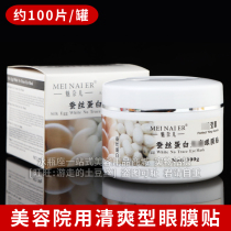Meinaier silk protein incognito eye patch Beauty salon refreshing hydration light dry line eye patch essence patch