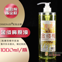 Beauty salon with 1000ml large capacity DRMEINAIER high-grade facial witch hazel stock solution lock water essence