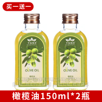 Buy a free Qianqiu Mingyue olive oil 150ml small bottle of moisturizing oil massage scraping essential oil