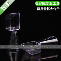 Beauty salon tools with scale and measuring cup Dual-use large spoon baking spoon Two plastic spoons Mask powder spoon Small spoon