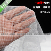 Korean skin management beauty gauze mask base gauze block medicine residue seaweed mask soft film powder large