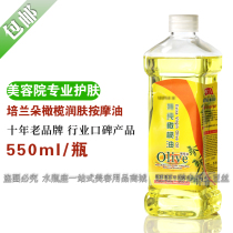 Peranduo beauty salon with 550ML Olive Oil moisturizing oil massage oil scraping SPA essential oil base oil