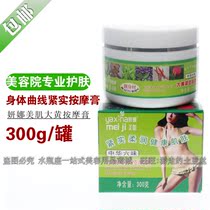 Yana beauty rhubarb massage cream beauty salon body massage cream curve body massage cream