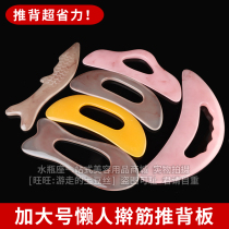 Beauty salon guest increase number labor-saving push back scraping board moon Bud rolling tendon stick scraping back leg essential oil scraping film