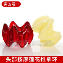 Beauty salon Chinese medicine Hall massager resin beeswax Lotus circular wave head massage ring scraping plate Meridian scraping