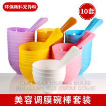 High-quality version of the beauty salon spa mask bowl set candy color plastic film bowl soft film seaweed medium bowl