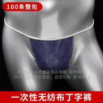 Disposable underwear export foreign trade Europe and the United States thong beauty salon sauna sweat steamed paper underwear men and women adult models
