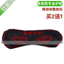Alishan SPA invincible ice and fire moxibustion bag Ai salt eye bag eye eye protection Warm moxibustion package hot compress coarse salt bag salt bag