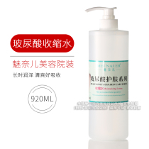 Meinaier BEAUTY SALON HYALURONIC ACID TONER LARGE BOTTLE 1000ML SHRINK WATER LOTION TONER