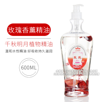 Qianqiu Mingyue beauty salon moisturizing massage essence oil bath pedicure massage essential oil rose hip SPA oil