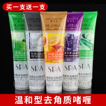 Meinelle Beauty Salon Body Exfoliating Gel Gentle Exfoliating Aromatherapy Bath Skin Eraser