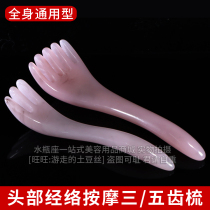 Beauty salon professional supplies trigeminal comb fork massage shoulder and neck back Meridian scraping board comb hair massage comb