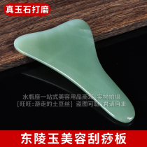 Beauty salon professional scraping board facial body universal shoulder and neck open back essential oil massage real jade scraping film