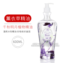 Qianqiu Mingyue Lavender Essential Oil Liquid Gold Water Massage Oil Body Moisturizing Massage Scrape Oil