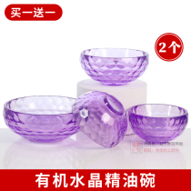 Shoot 1 hair 2 beauty salons Thai high-grade organic crystal bowl Essential oil bowl Small bowl Essence liquid small bowl