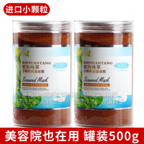 500g canned Zhiyuantang imported small particles seaweed mask beauty salon special oil control water supplement