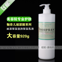 Meinaier Hyaluronic acid series Moisturizing lotion Facial skin care moisturizer Beauty salon large bottle 920g cream
