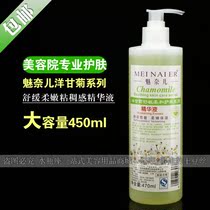 Meinaier beauty salon special pressing facial serum Chamomile soothing moisturizing sticky toner