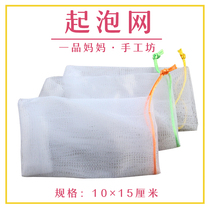 Handmade soap net bag foaming net Face washing bath playing bubble net Soap soap bubble bag Foaming net rubbing foam hanging soap