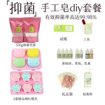 Amino acid sterilization soap base DIY handmade soap material package Mother and baby grade baby breast milk homemade childrens soap soap